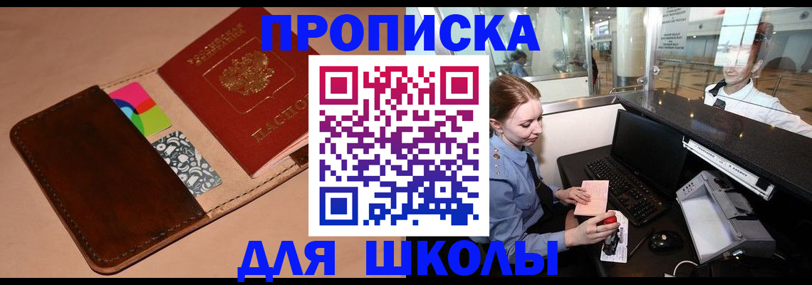миграционный учет в Шлиссельбурге