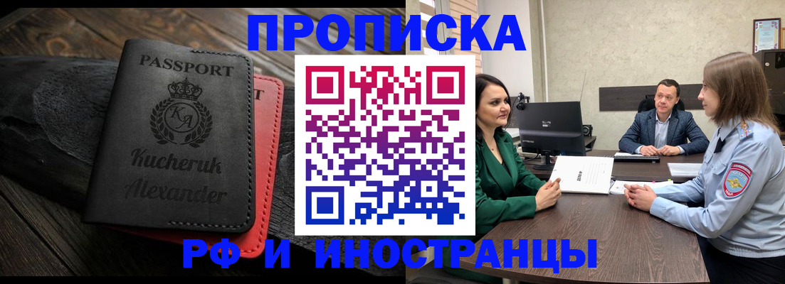 прописка для военкомата в Шлиссельбурге