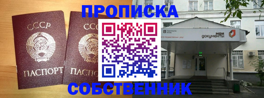 прописка законно в Шлиссельбурге