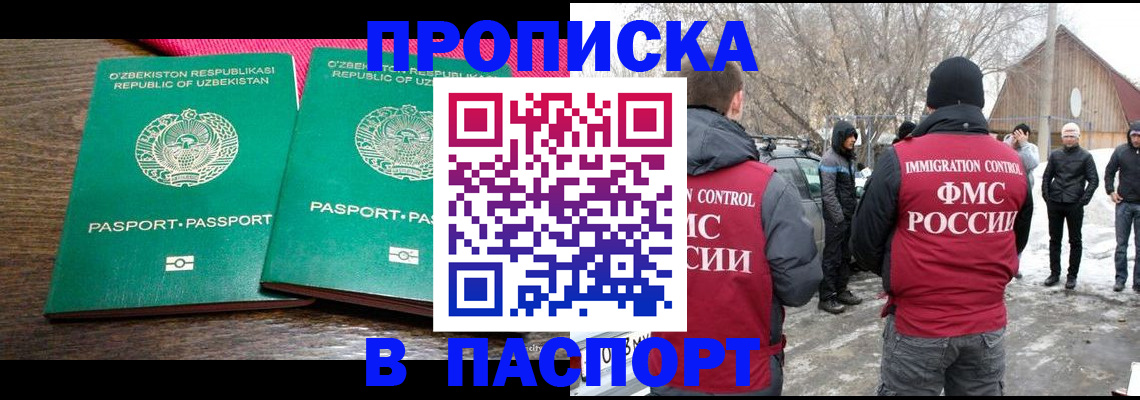 временная регистрация в квартире в Шлиссельбурге