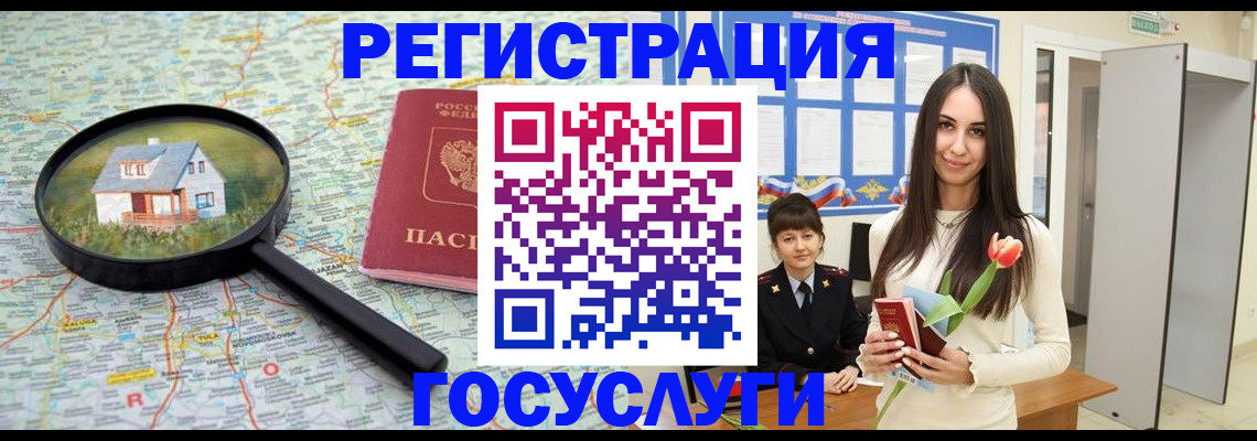 прописка для кредита в Шлиссельбурге