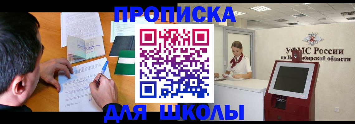 купить прописку в Шлиссельбурге