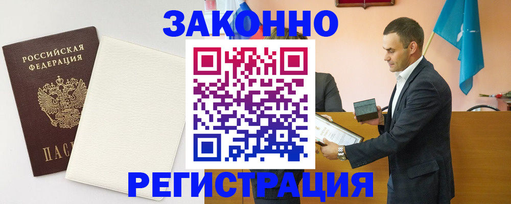 прописка в Шлиссельбурге
