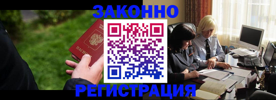 купить прописку в Шлиссельбурге