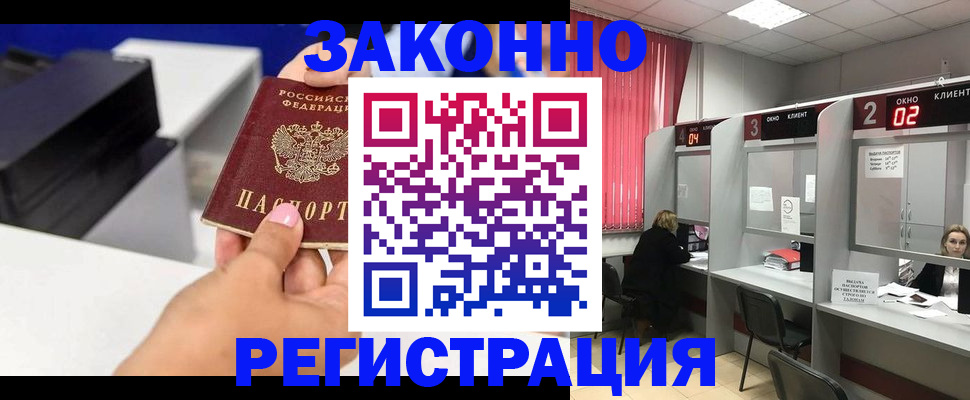 прописка для военкомата в Шлиссельбурге